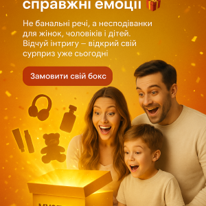 Містері бокс без акції