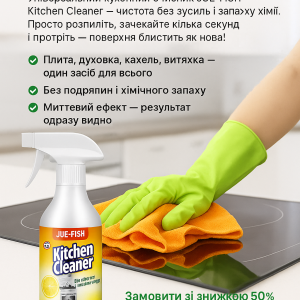 Очисник