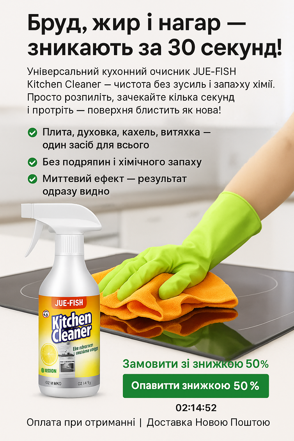 Очисник